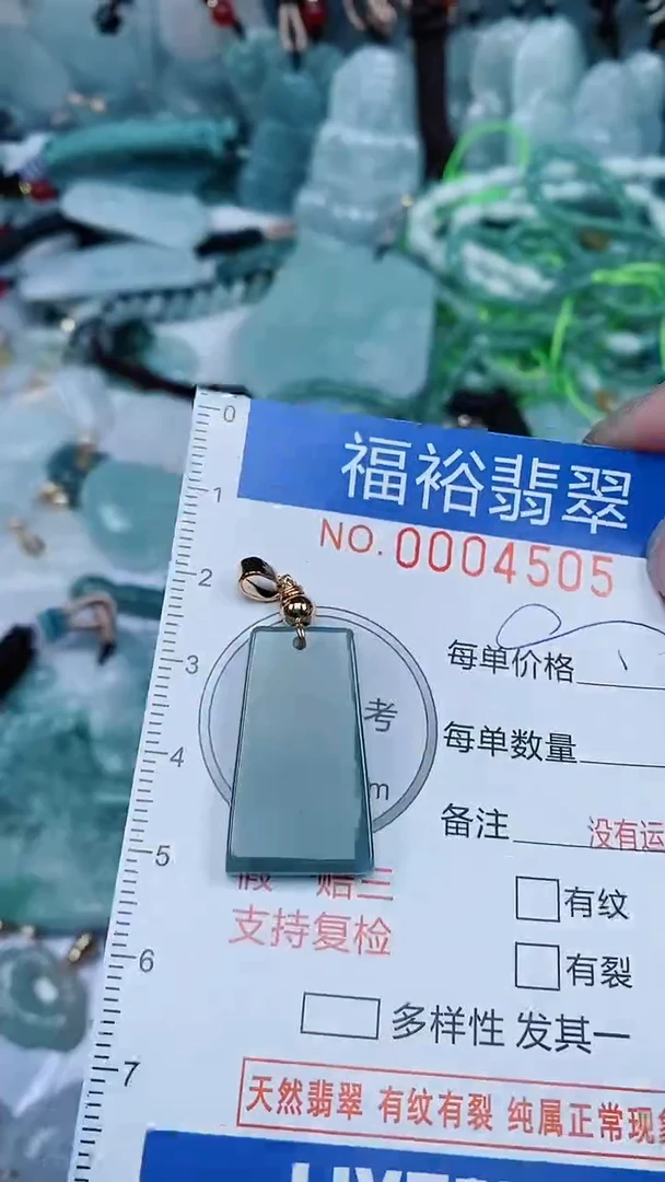 【闪购商品】翡翠颈饰未镶嵌...0004505