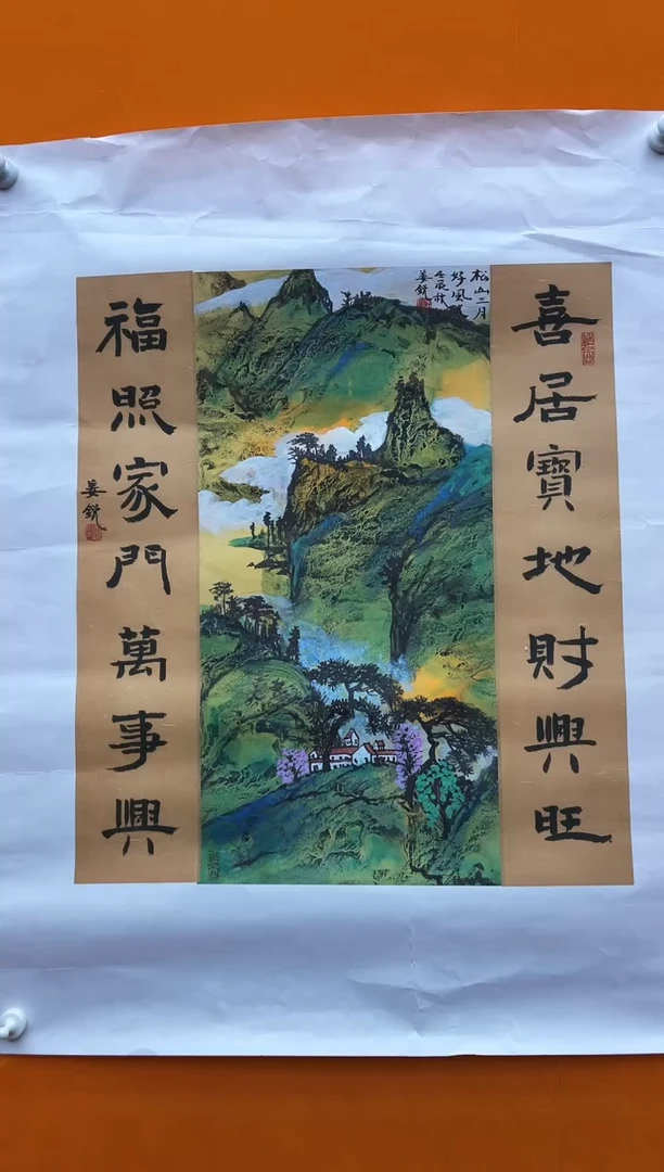 国画姜锐精品绘画作品47