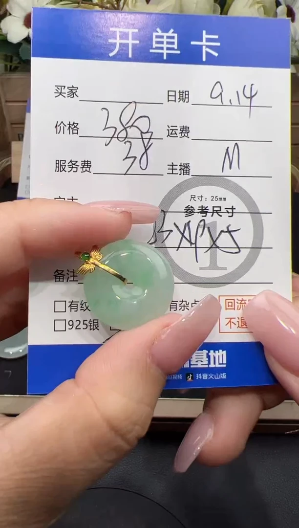 吊坠(不含链)18K金镶嵌翡翠吊坠-8713