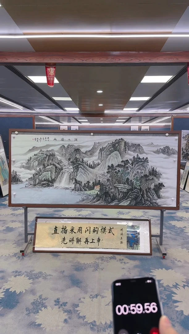 【闪购商品】绘画M 邵明义-八尺-山水国画
