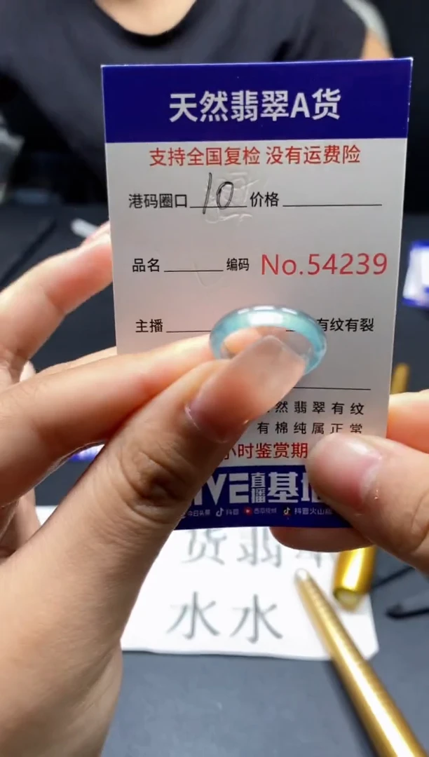 未镶嵌戒指翡翠天然A货翡翠4239