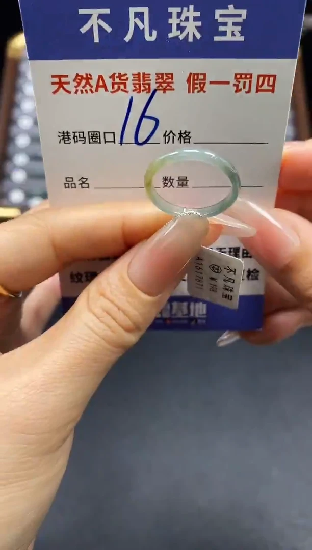 未镶嵌戒指翡翠天然A货翡翠17871