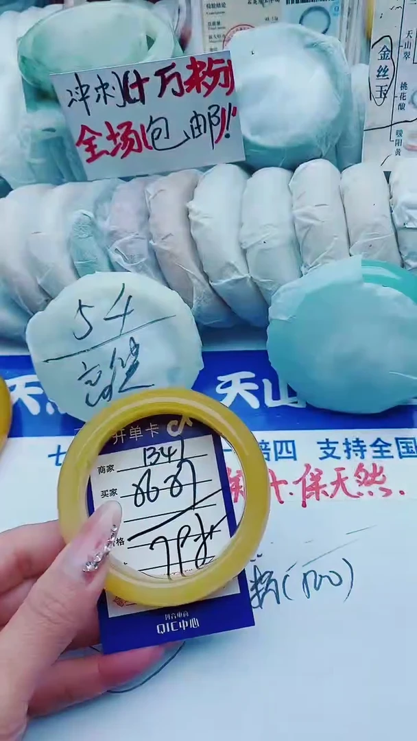 【闪购商品】石英质玉手镯未镶嵌B47+56-57