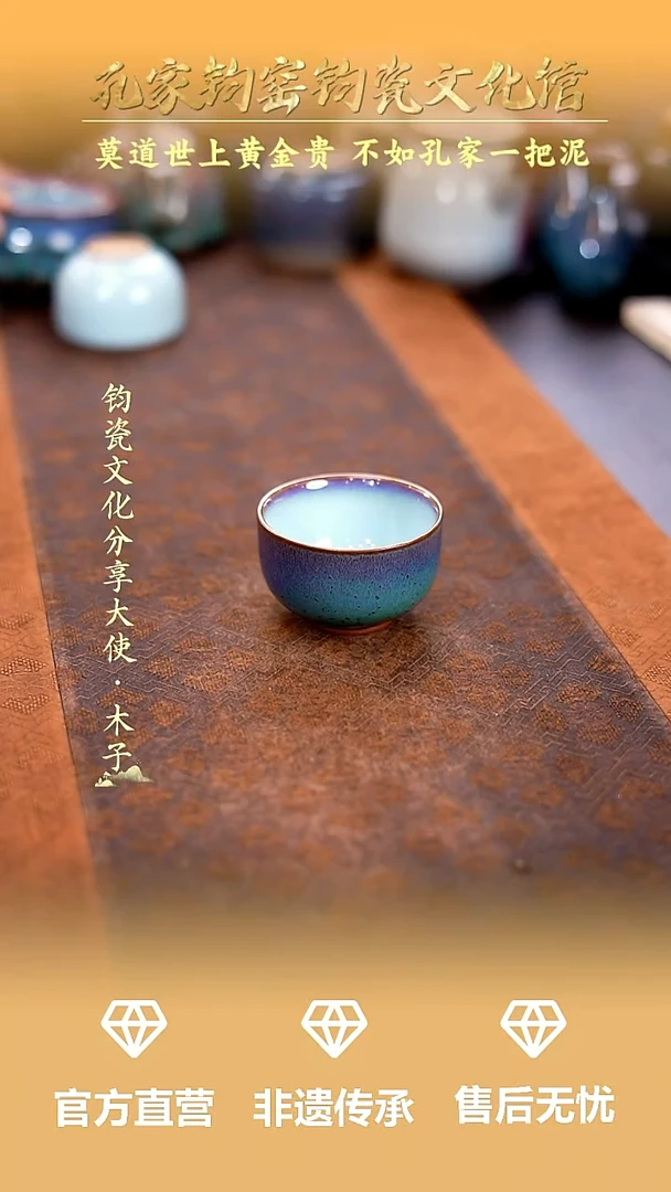摆件孔家钧窑钧瓷欣赏-圆融杯