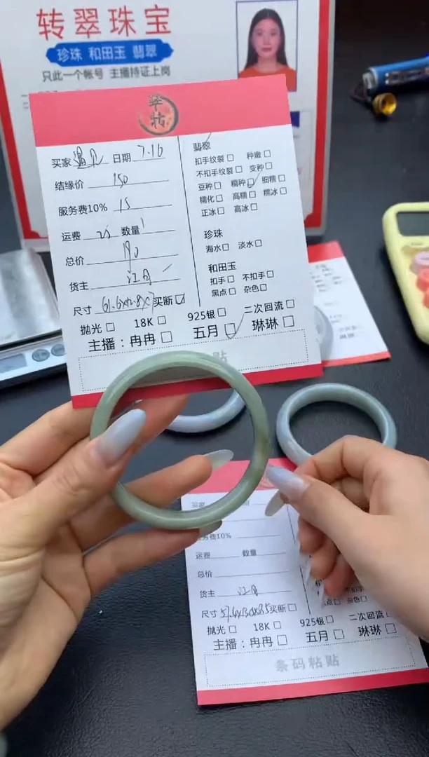 翡翠手镯未镶嵌遇****y手镯