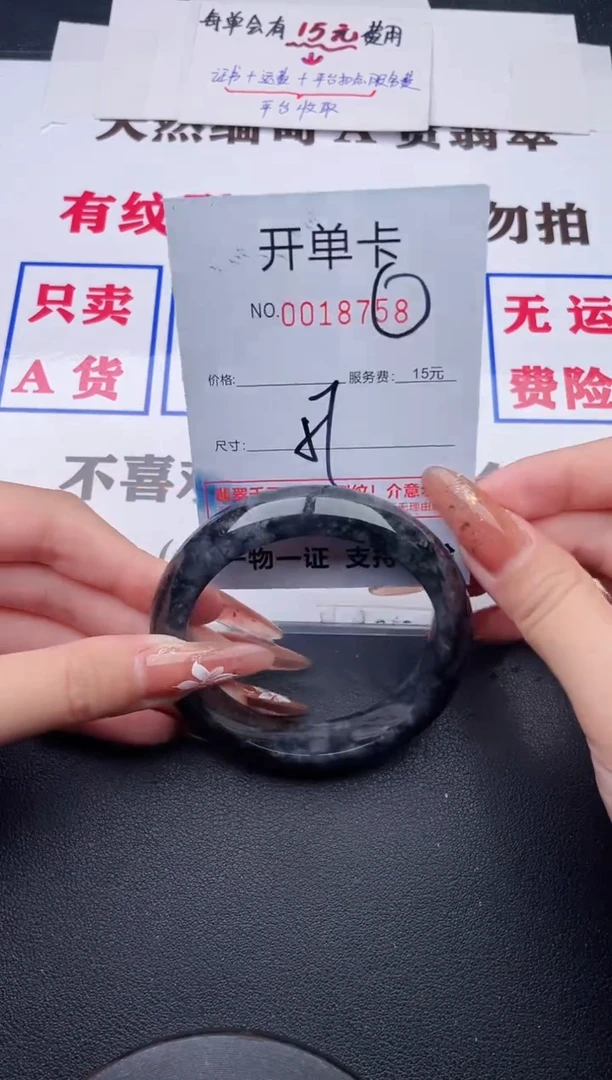 未镶嵌手镯翡翠58