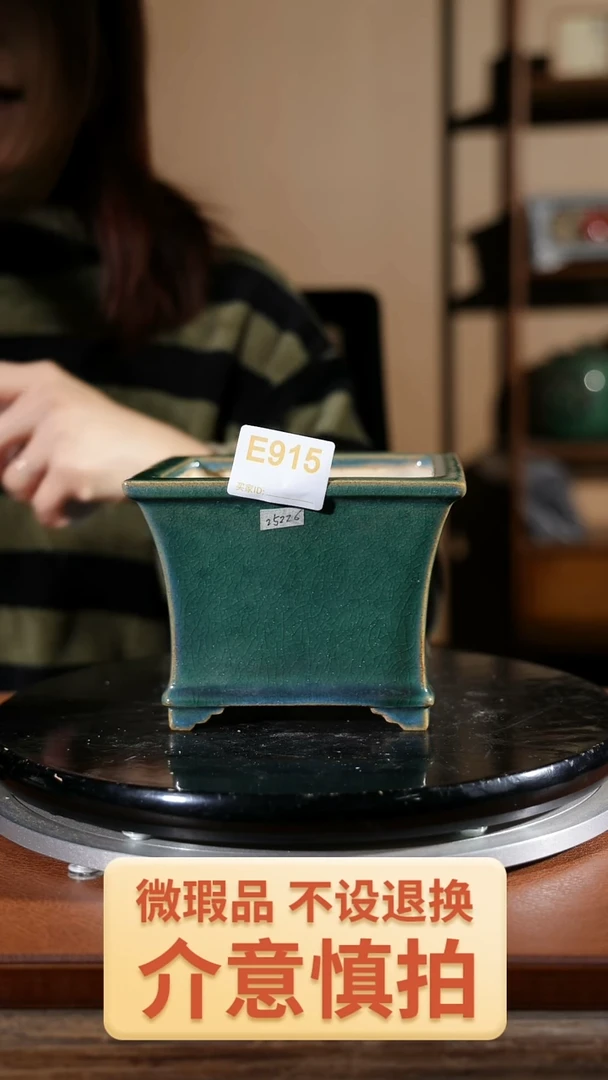 【闪购商品】红陶915