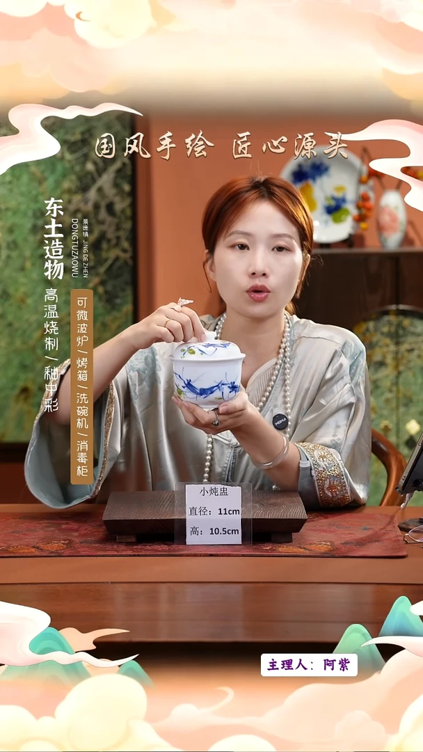 陶瓷景德镇高温釉中彩小炖盅直径11高10.5