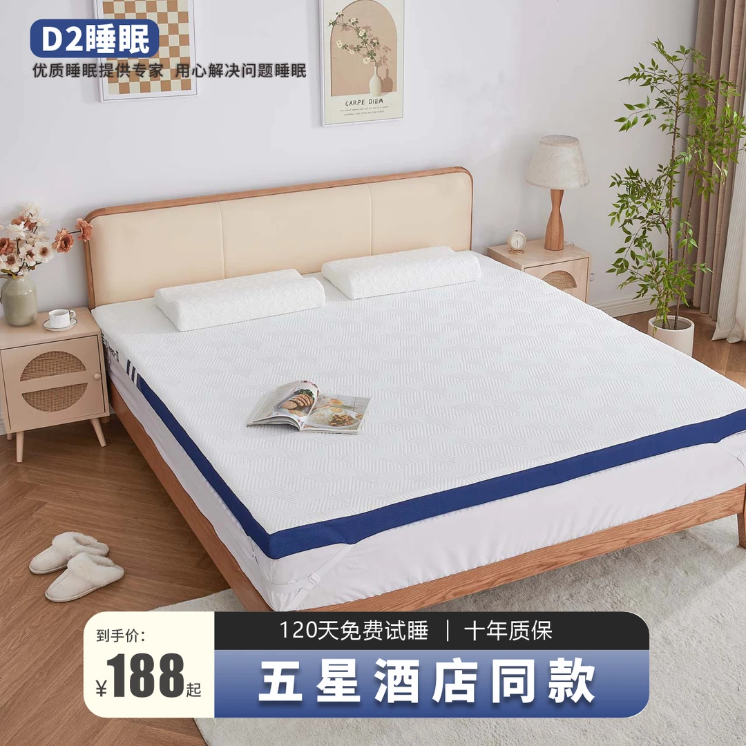 【升学季】学生宿舍记忆棉床褥垫海绵垫子家用床垫学生宿舍专用