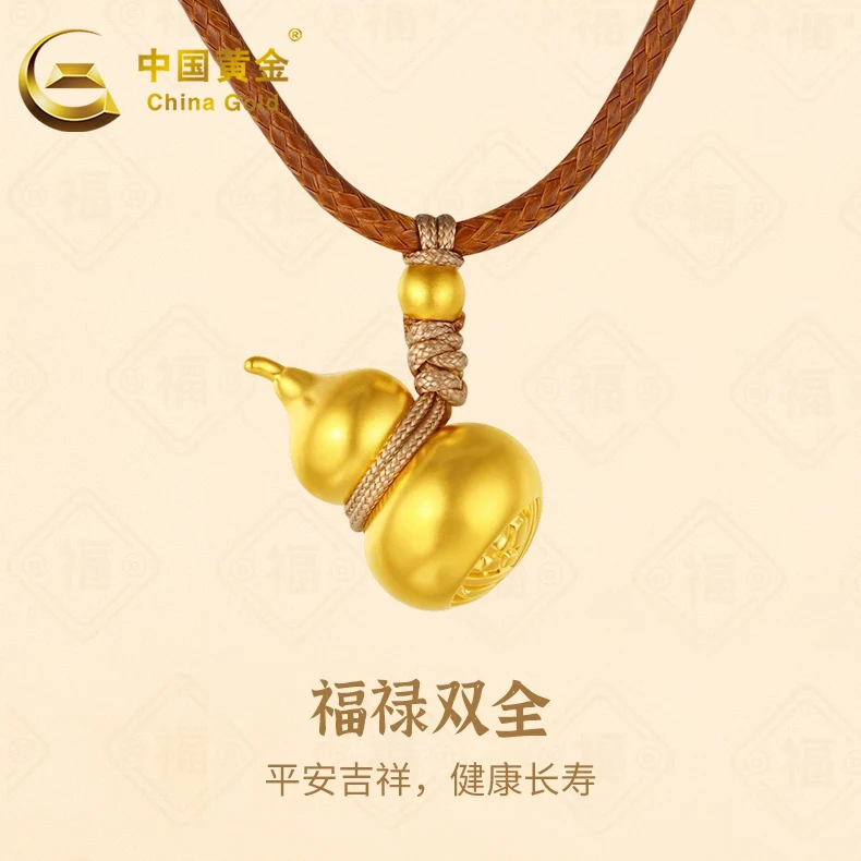 中国黄金足金葫芦吊坠古法金福禄轻奢平安挂坠送礼物约0.95g