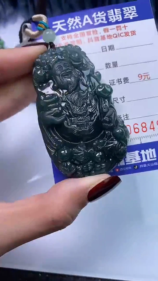 【闪购商品】翡翠颈饰未镶嵌A货翡翠