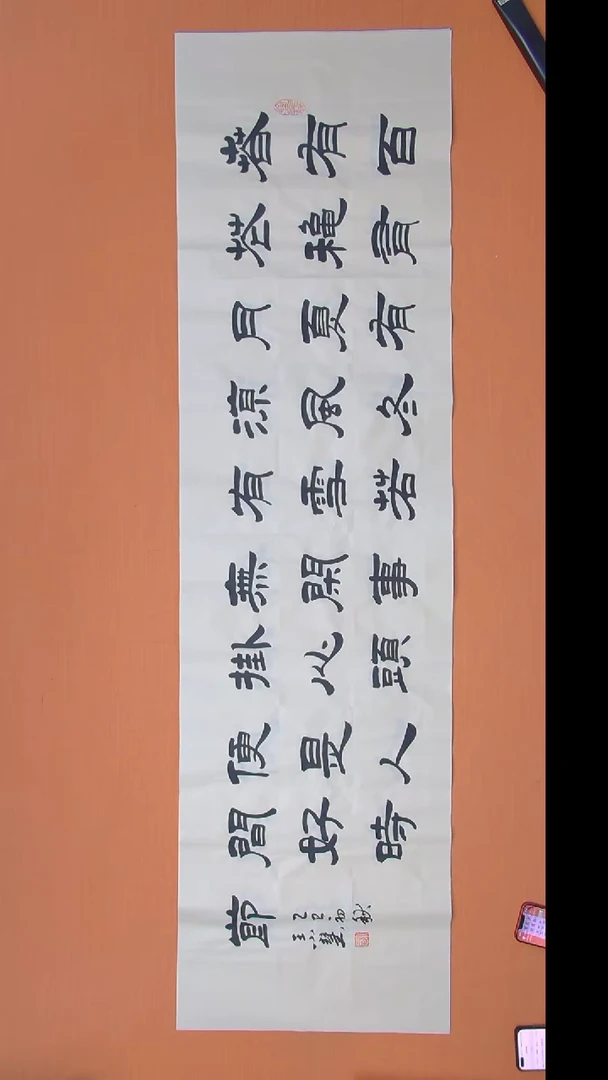 书法王老师书法陕西西安