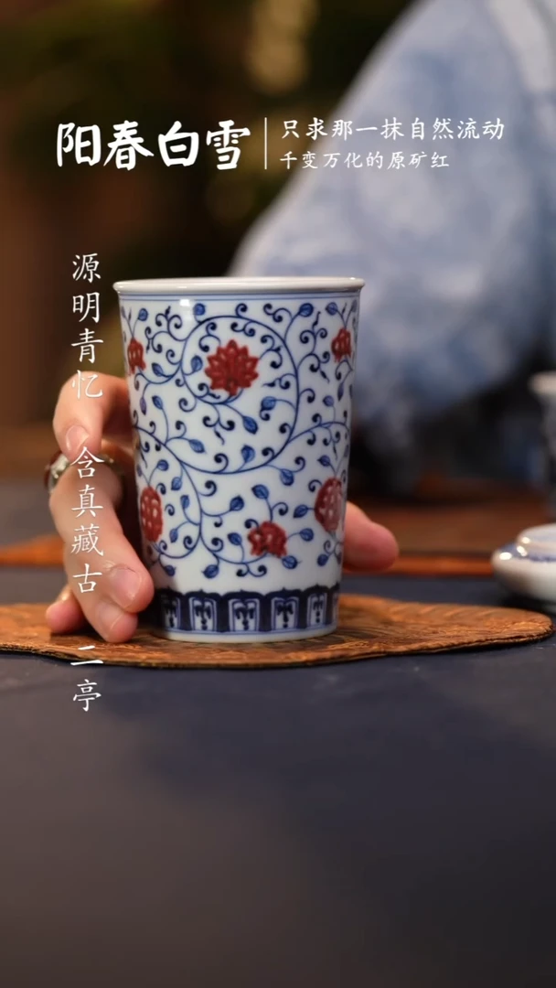 @@青花釉里红缠枝莲可乐杯