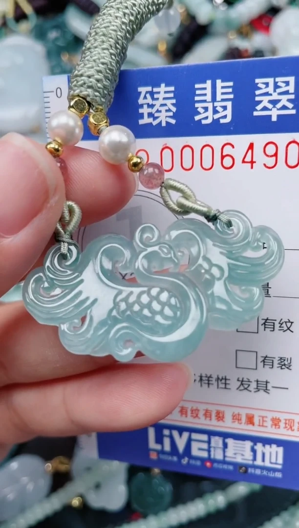 颈饰未镶嵌翡翠.0006490