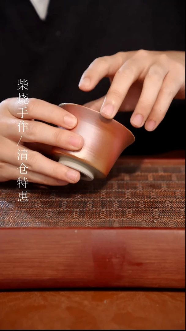陶瓷奢瓷/瑞寅柴烧茶器（杯子）475