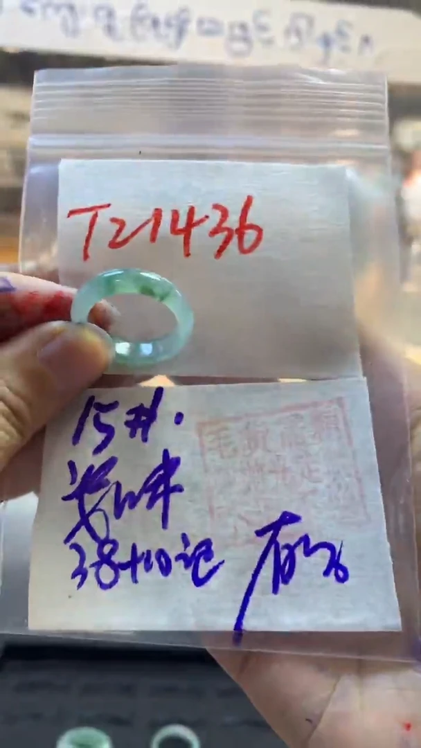 【闪购商品】定制翡翠未镶嵌戒圈