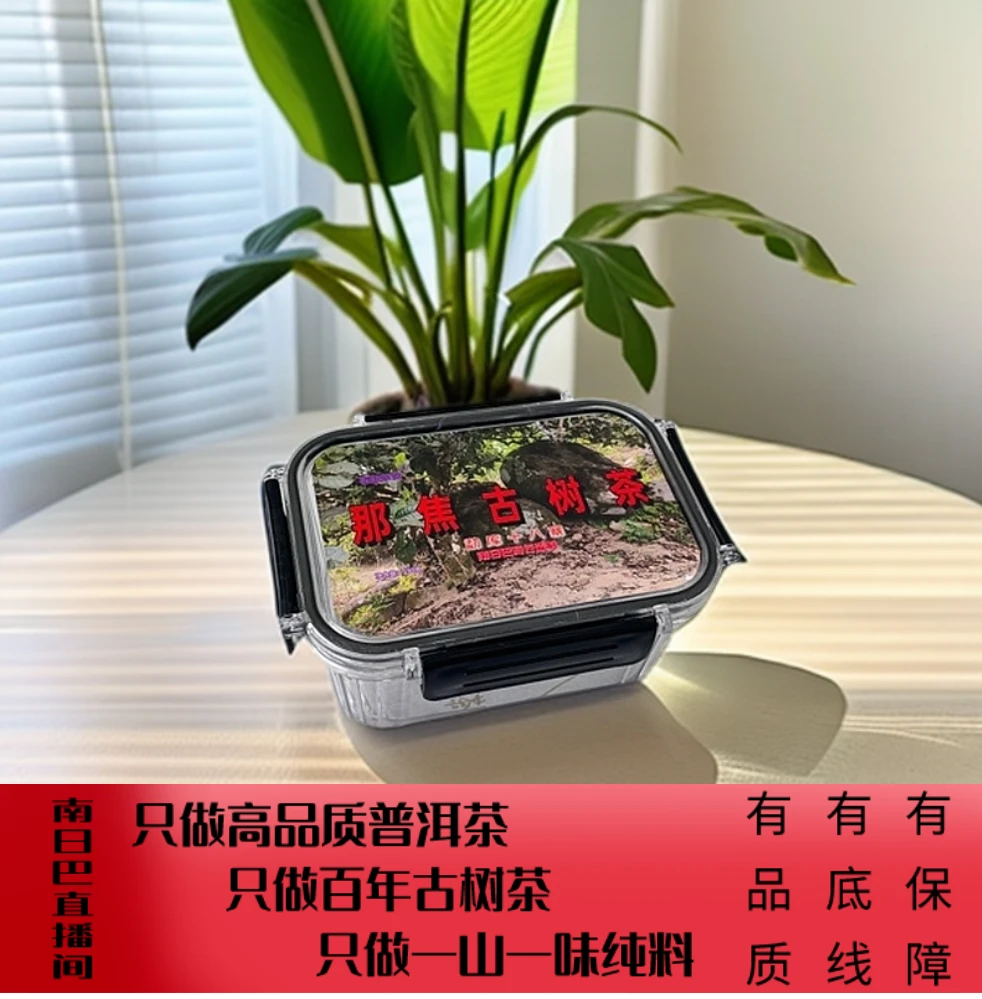 勐库十八寨那焦古树春茶 2019年原料 130克/盒 （普洱茶）