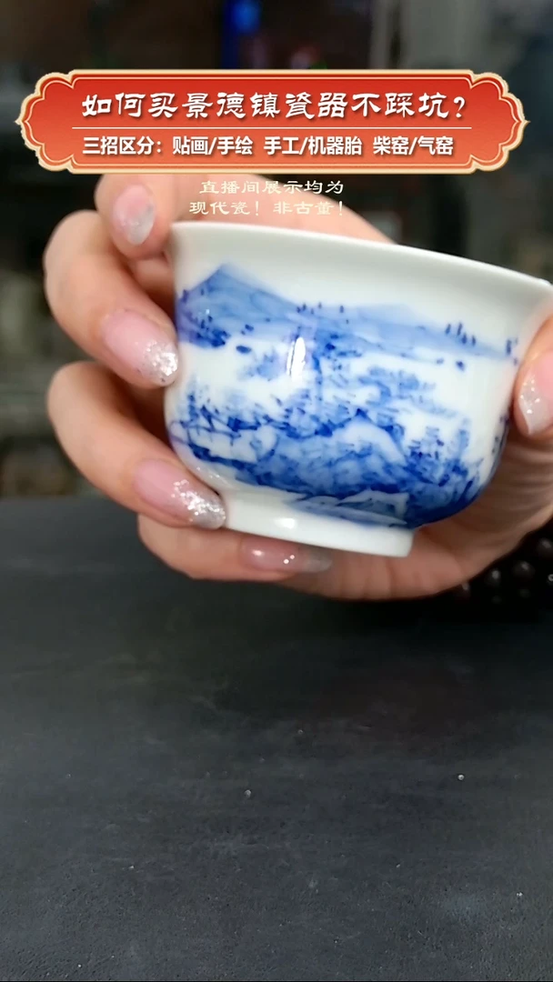 杯祖传窑-续真-手绘青花山水主人杯