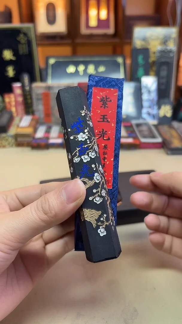 艺粟斋 紫玉光二两一锭