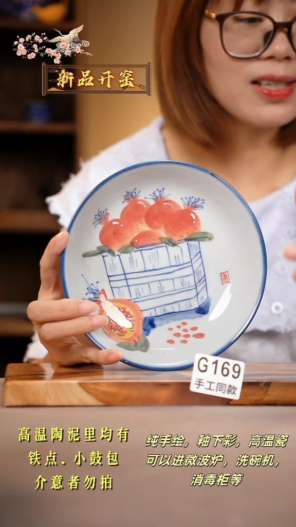 其他G169陶然集器瓷器