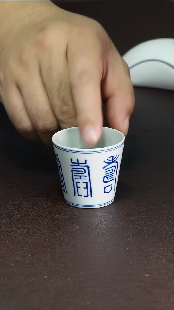 陶福利微瑕长寿直筒杯