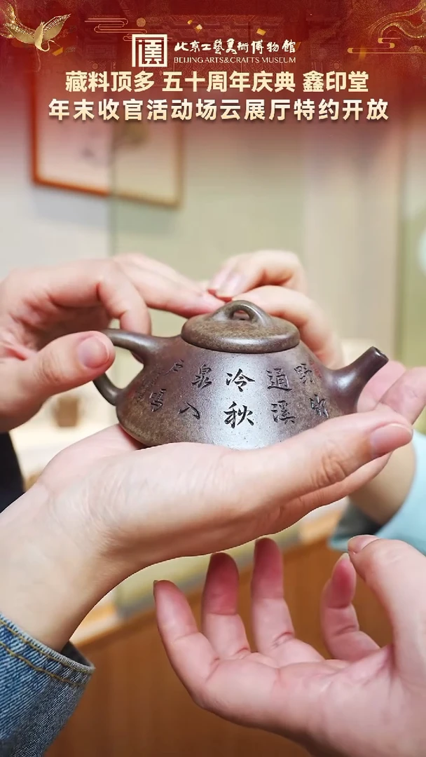 茶壶紫砂51宜兴紫砂  鑫印堂专场