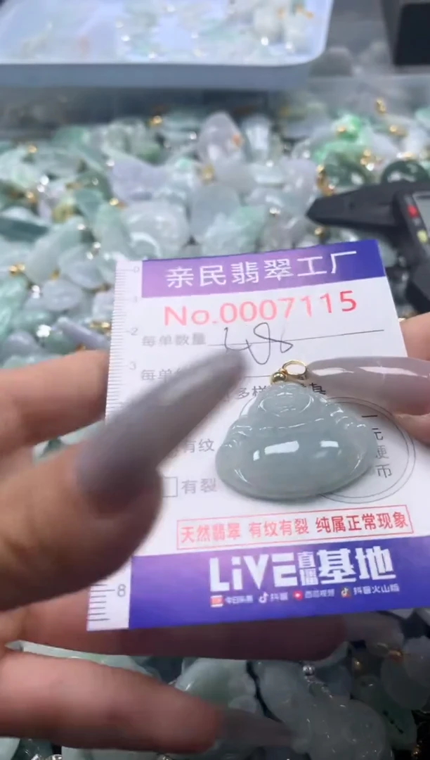 颈饰未镶嵌翡翠7115