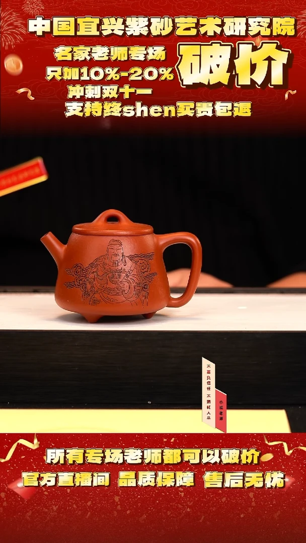 茶壶紫砂46号   勇   鱼籽降坡   240c