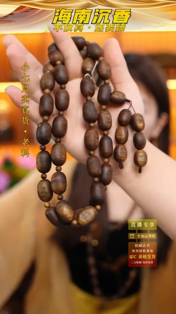 【闪购商品】沉香手串海南老陆河天然留疤多圈 臻品