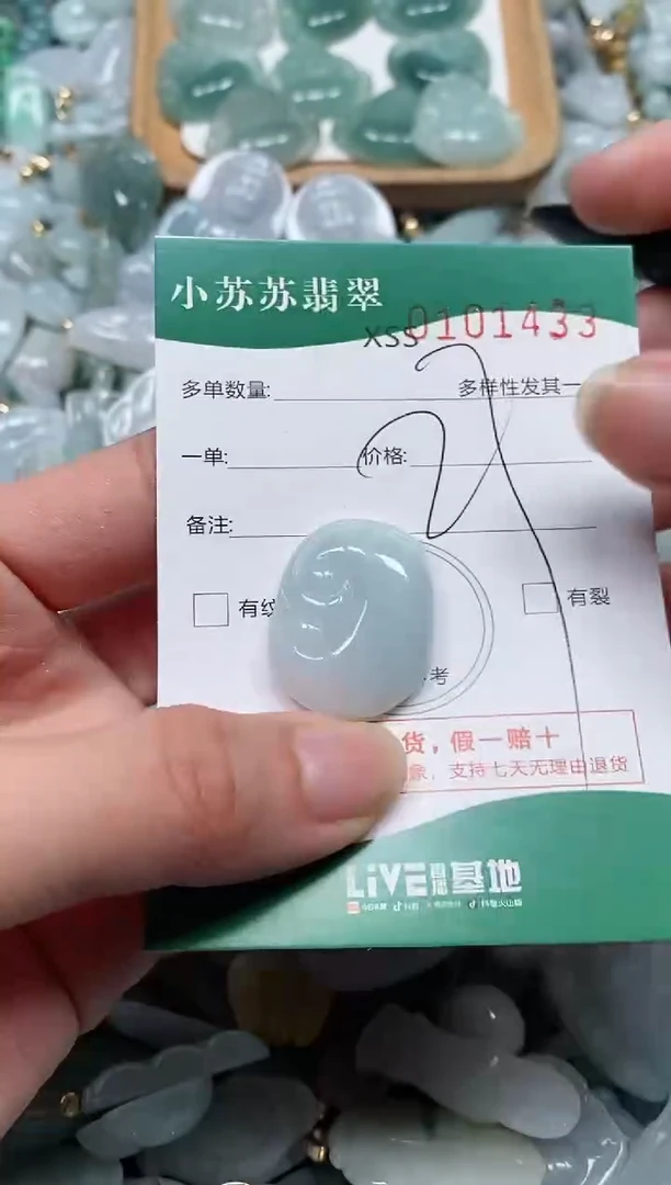 【闪购商品】翡翠颈饰未镶嵌闪购商品0101433