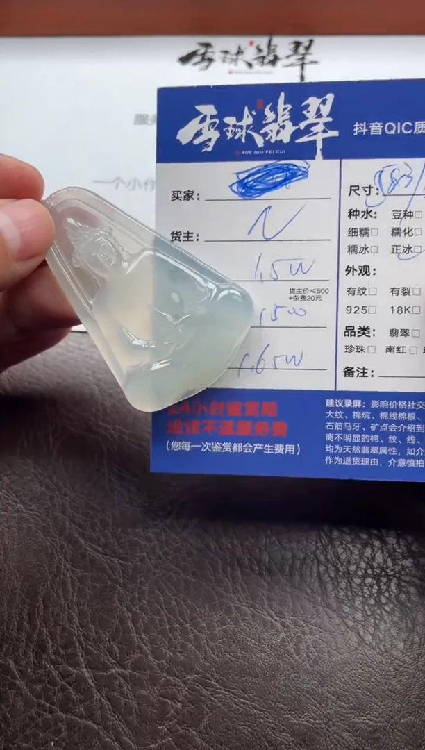 颈饰未镶嵌翡翠同*圆11541212737定金1