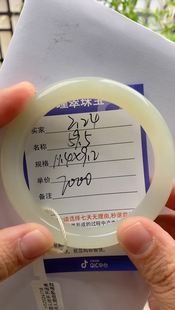 【闪购商品】和田玉手镯未镶嵌24微色差