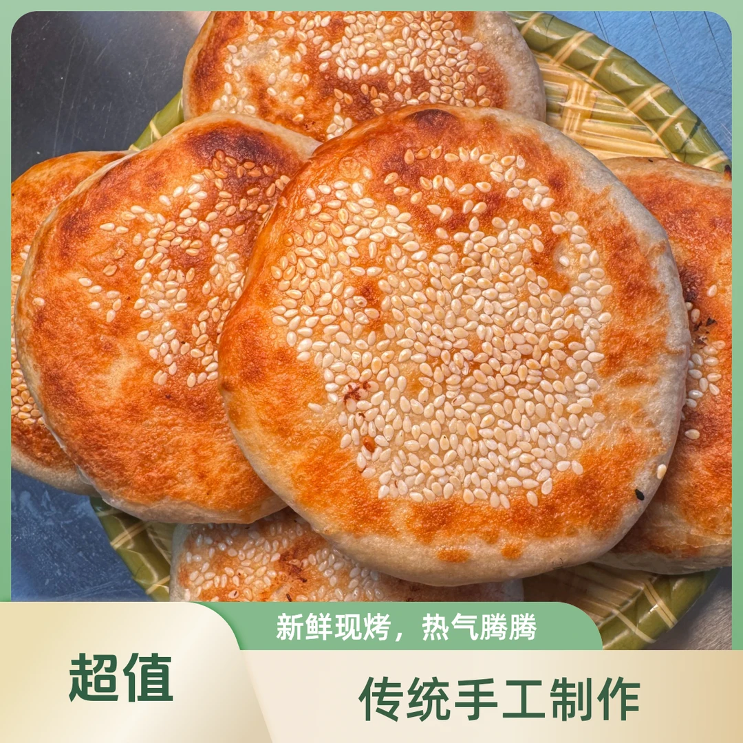 肉烧饼  猪肉/牛肉 各4个 鲜香美味广式早茶