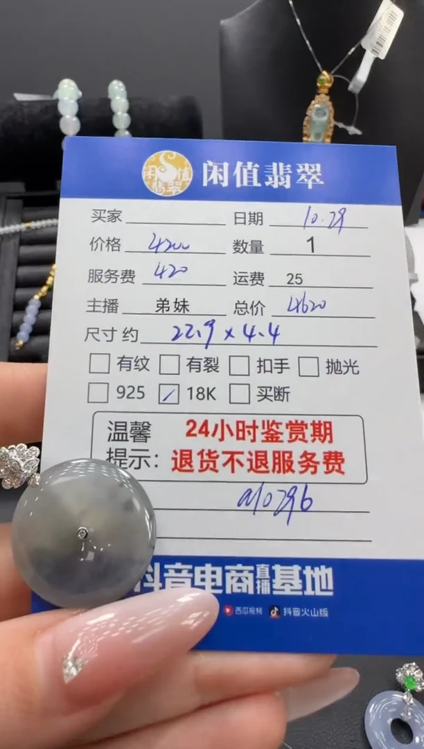 吊坠(不含链)18K金镶嵌翡翠翡翠吊坠