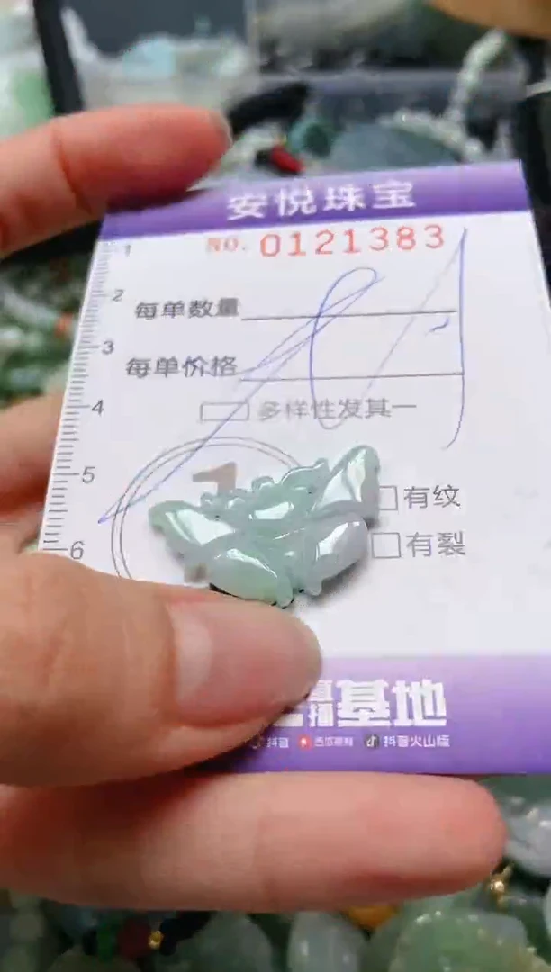 【闪购商品】翡翠颈饰未镶嵌闪购0121383多样性发其一