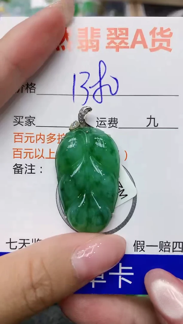 翡翠18K金镶嵌颈饰111111111