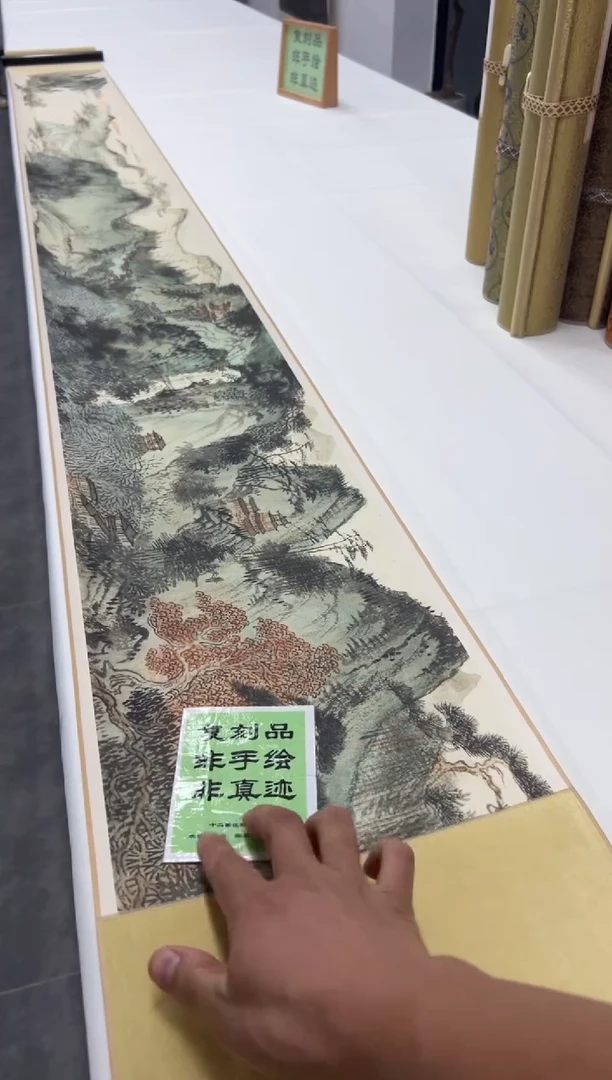 【复刻品】溥儒  溪山秋思
