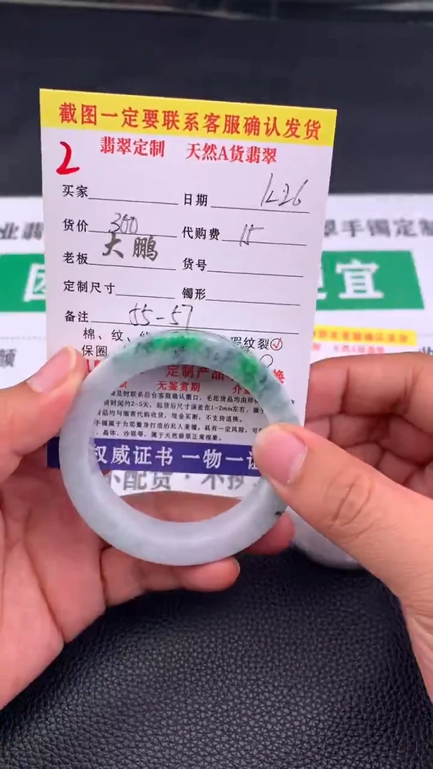未镶嵌手镯定制翡翠2#手镯定制链接