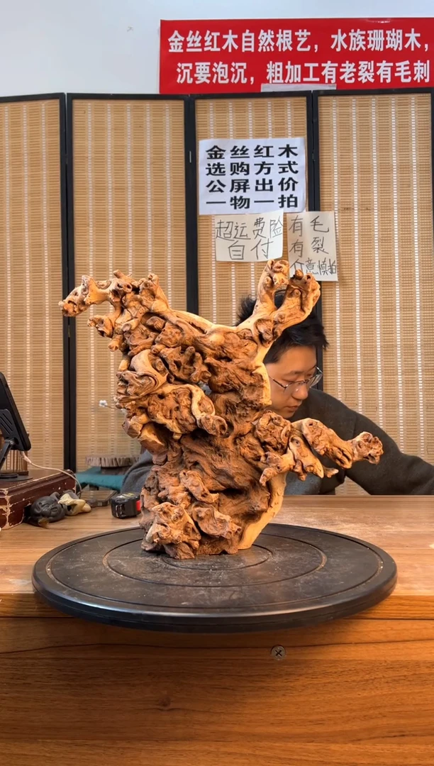【闪购商品】木云南红河金丝红188