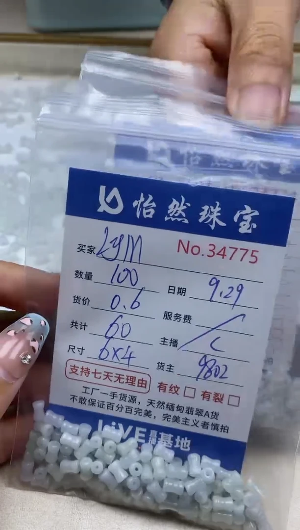 未镶嵌手链翡翠L*M单：34775