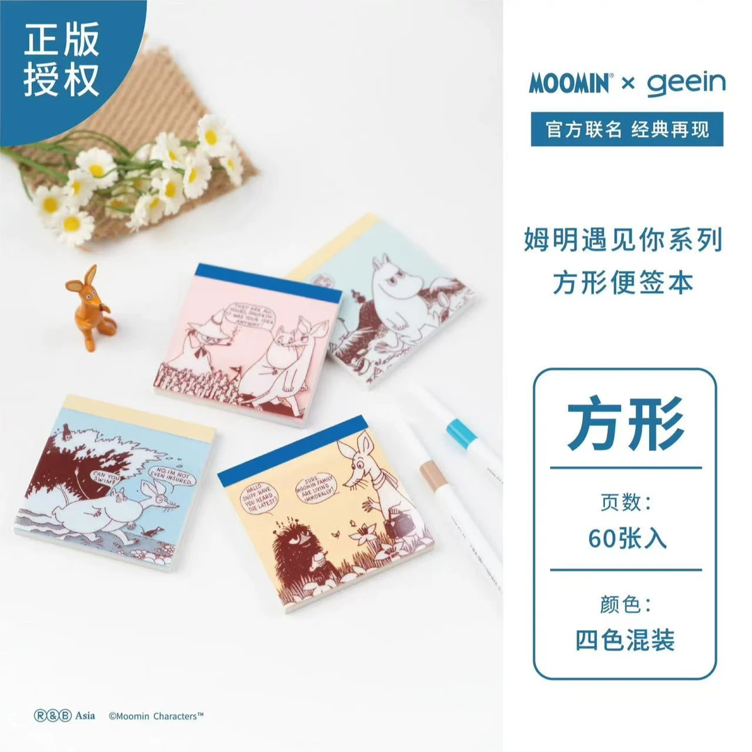 吉言姆明上翻方形便签本随身笔记本可撕拍纸本小本子备忘便利纸