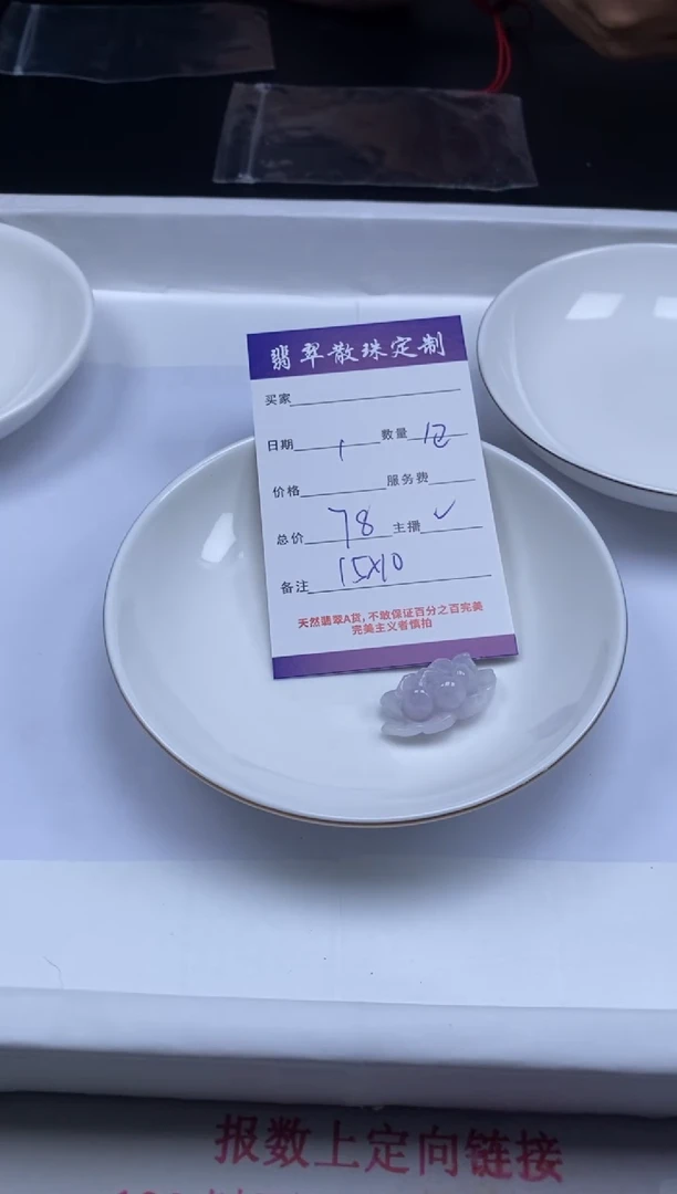 翡翠未镶嵌颈饰贞城散珠批发DIY编制
