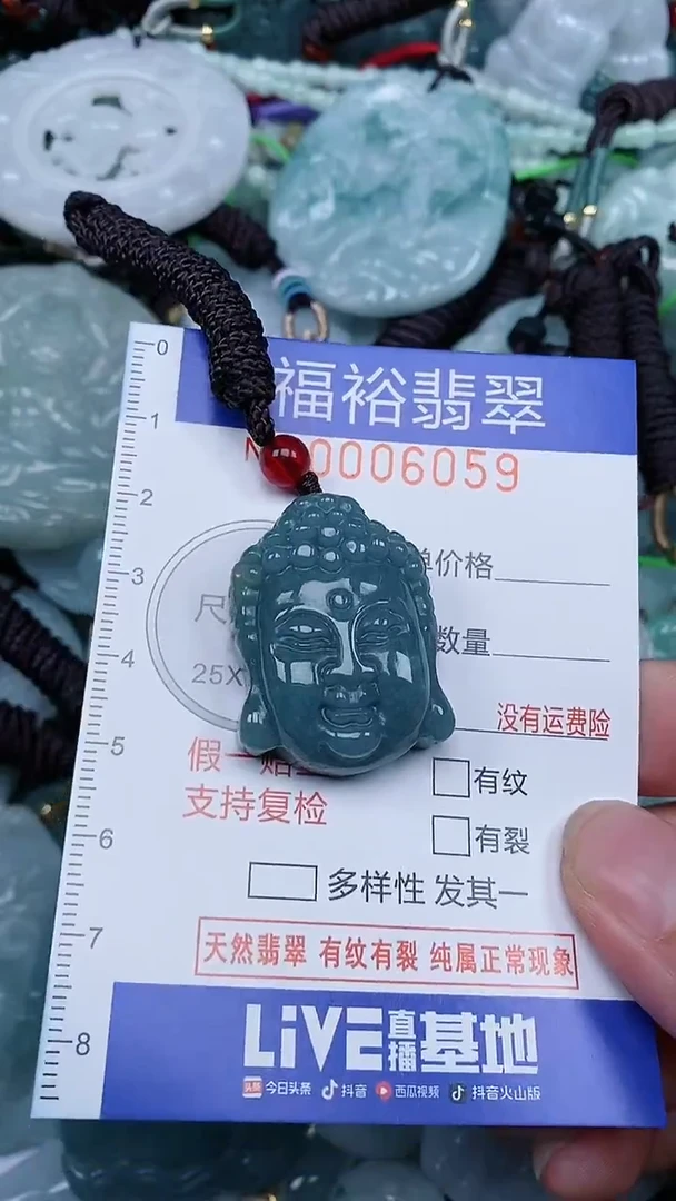 颈饰未镶嵌翡翠...0006059