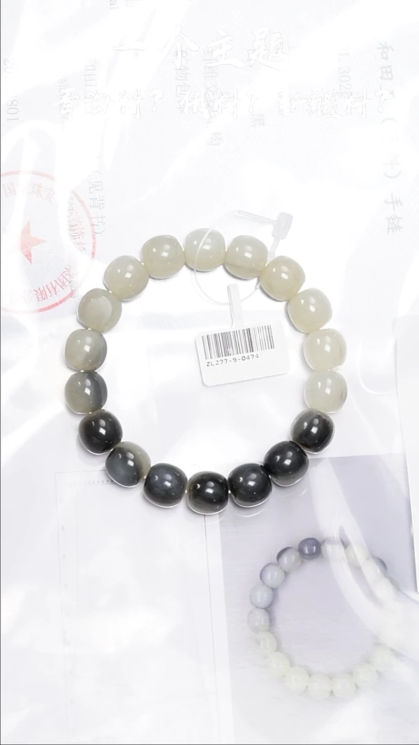 手串未镶嵌和田玉新疆青花子料11.5/12mm 带N1子料证书