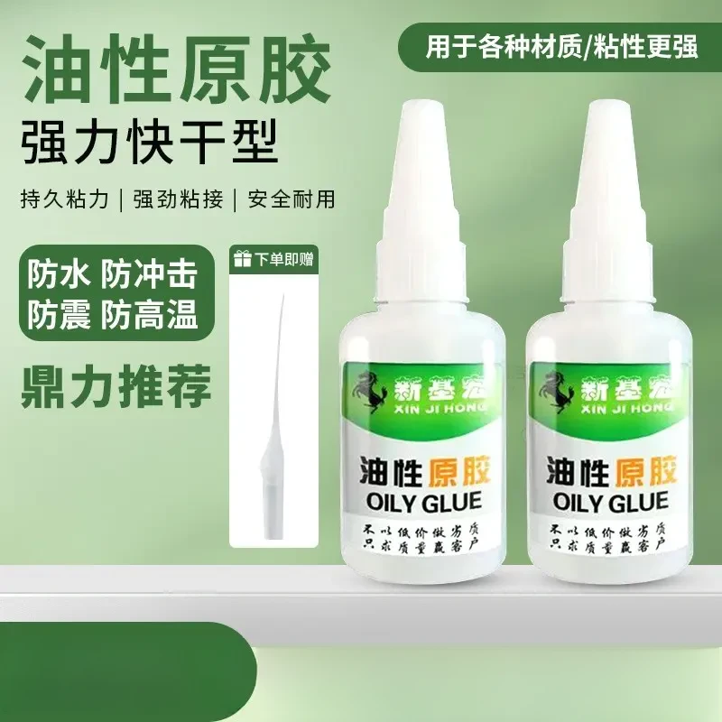 B-油性胶水补鞋剂粘木头陶瓷金属