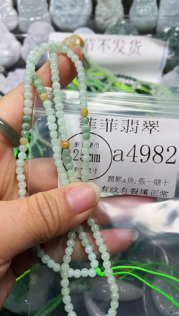 【闪购商品】翡翠颈饰未镶嵌闪购4982