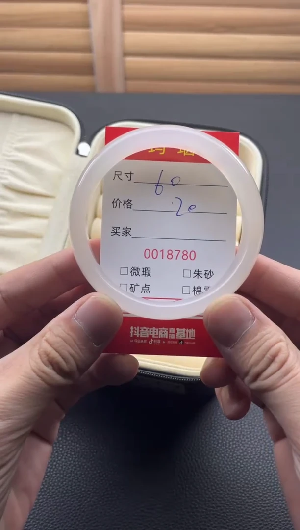手镯玛瑙/玉髓未镶嵌18780