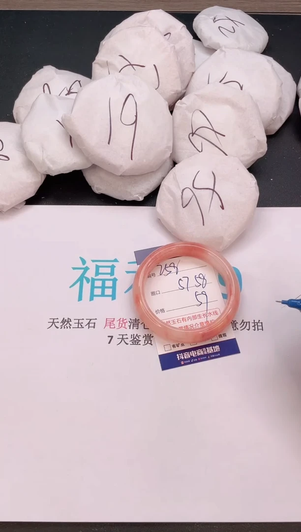 石英质玉手镯未镶嵌258