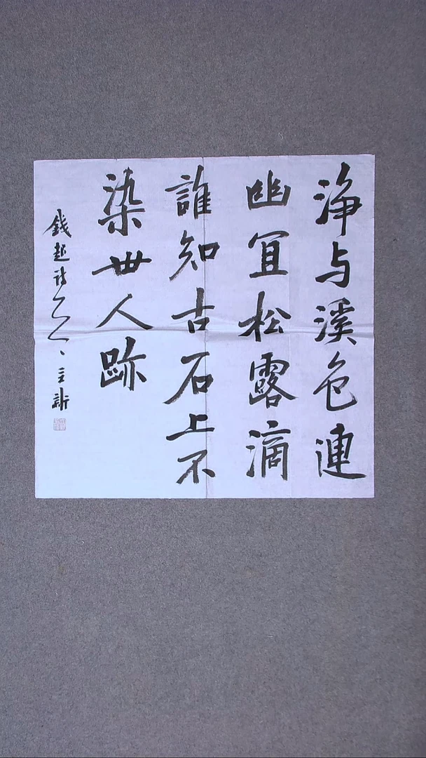 书法王立新 山东德州69*69尺寸开裂