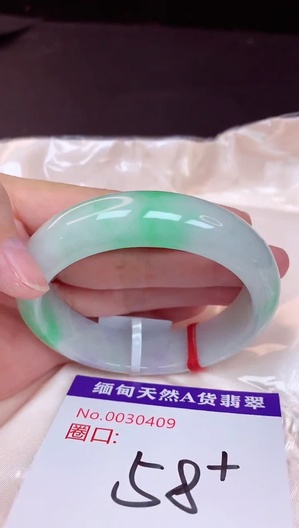 未镶嵌手镯翡翠58
